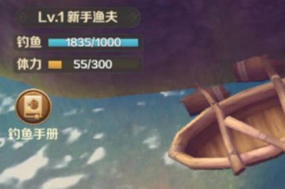 ​龙之国物语钓鱼怎么升级