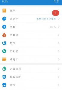 ​饿了么自动续费关闭方法介绍