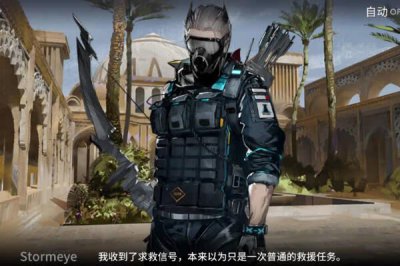 ​明日方舟暴风眼是谁