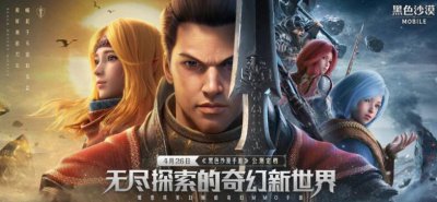 ​黑色沙漠手游鸡汤任务完成攻略