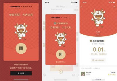 ​GUCCI的隐藏红包封面怎么领取