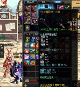 ​dnf称号怎么附魔