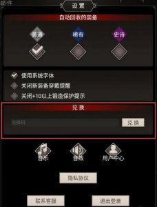 ​不朽之旅1月18日最新密令一览