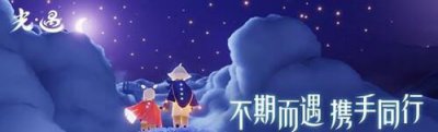 ​光遇季节蜡烛10.29日位置在哪里