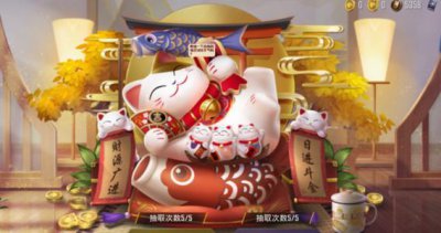 ​和平精英猫大人怎么讨好