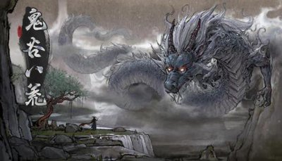 ​鬼谷八荒朱果怎么获得