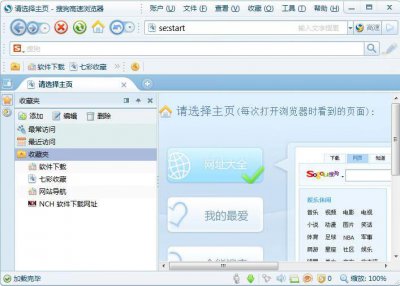 ​搜狗浏览器浏览记录怎么清除