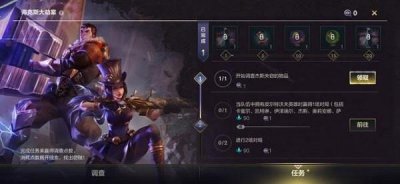 ​英雄联盟手游海克斯大劫案活动