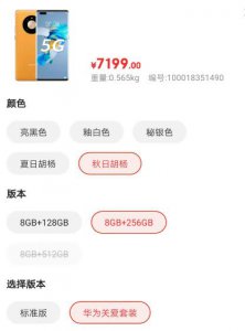 ​京东华为关爱套装是什么