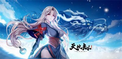 ​天地劫幽城再临兑换码有哪些大全