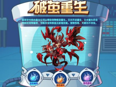 ​洛克王国怒影灾炎应该怎么获取呢