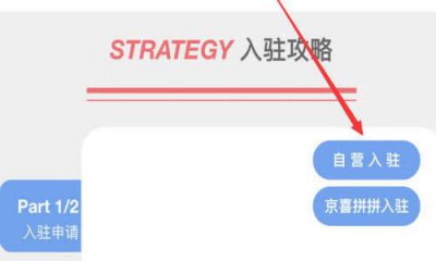 ​京东慧采怎么商家入驻