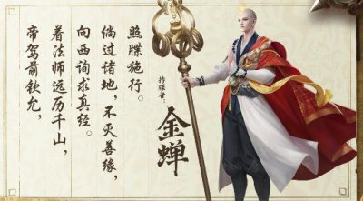 ​王者荣耀金蝉信物怎么获得