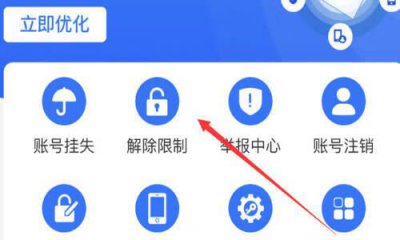 ​支付宝芝麻粒可以解除冻结吗