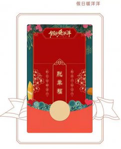 ​微信假日暖洋洋红包封面怎么领取