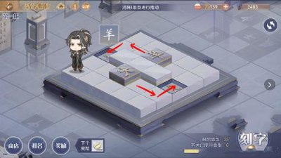 ​食物语活字归位第一关怎么过
