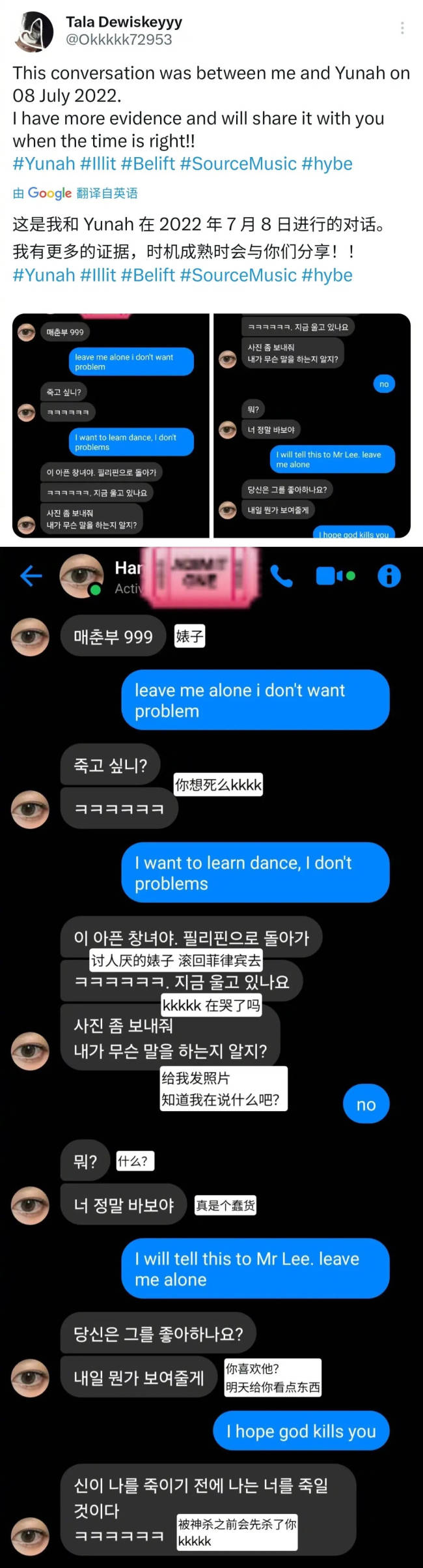 卢玧我疑似霸凌 受害者称警方和律师已介入 