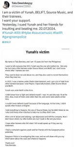 ​卢玧我疑似霸凌 受害者称警方和律师已介入