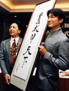 ​刘德华送给老师彭登怀的字被盗了？当事人回应
