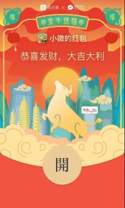 ​游云南定制微信红包封面领取入口介绍