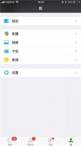 ​微信红包记录在哪里查看