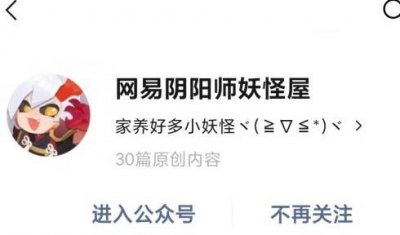 ​阴阳师妖怪屋微信1月20日每日一题答案是什么