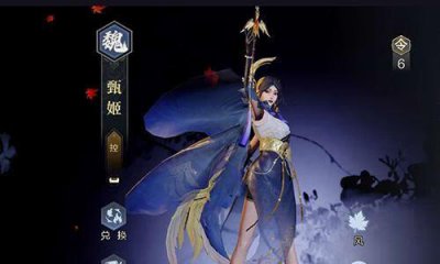 ​忘川风华录甄姬天命介绍