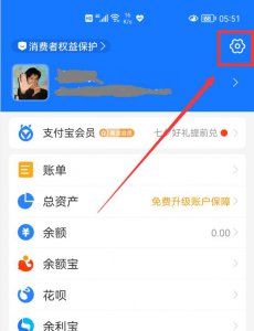 ​支付宝健康码桌面快捷方式怎么设置