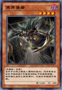 ​游戏王决斗链接冥界使者介绍