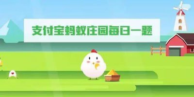 ​蚂蚁庄园香港街头行驶着一种怀旧的有轨电车猜一猜它叫什么