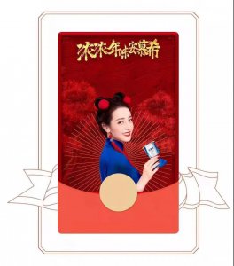 ​微信迪丽热巴安慕希红包封面怎么领取