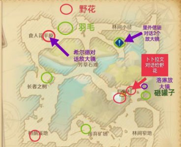 ​龙之国物语耳语森林羽毛在哪