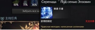 ​失落的方舟应该怎么获得艾尔兹维恩小夜曲呢