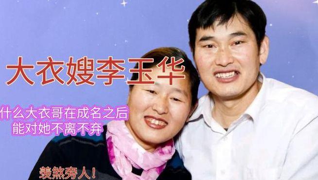 朱之文妻子李玉华简介（朱之文妻子李玉华简介图片）