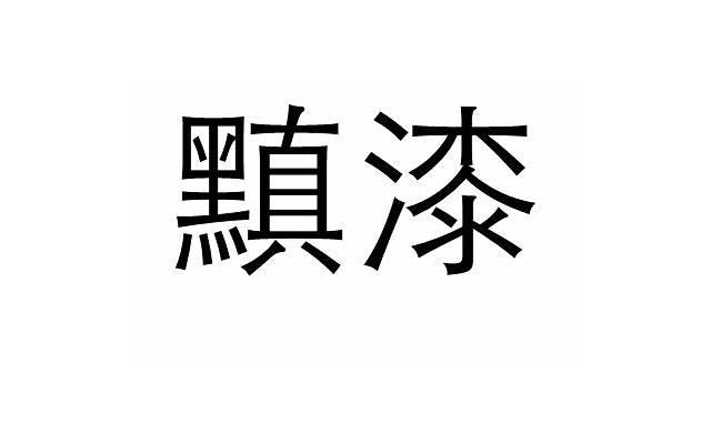 恋人情话最暖心一段话「怦然心动里的爱情话语」