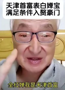 ​天津首富邀请全红婵入赘，还要求打不还手？哪来的勇气