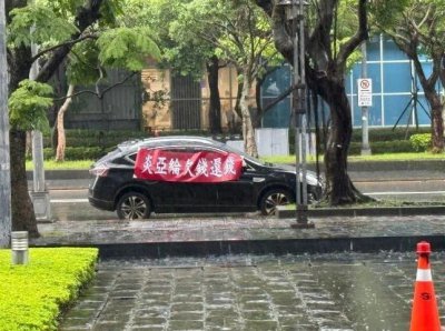 ​炎亚纶方回应被拉条幅讨债 疑被帮派威胁