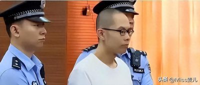 ​北大高材生吴谢宇，被执行死刑！死前忏悔请求舅舅原谅
