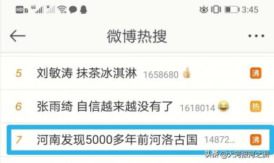 ​发现5000多年前“河洛古国”震撼全国！郑州会从“五朝古都”晋升“六朝古都”