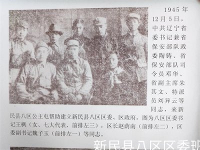 ​牺牲在公主屯的八区区委副书记魏子玉同志