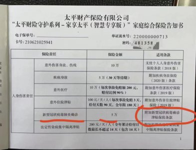 ​可恨！太平保险又无理拒赔？千万不要再随便买保险了！