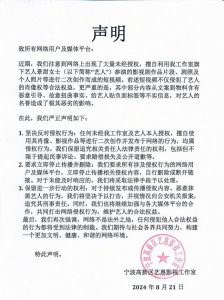 ​景甜工作室发维权声明 称大量短视频贬损艺人名誉