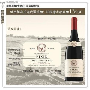 ​黑皮诺干红葡萄酒介绍_法国黑皮诺干红葡萄酒价格