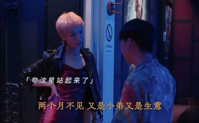 ​《边水往事》郭麒麟抱齐溪进包房，被吐槽演的太夸张，恶心又辣眼