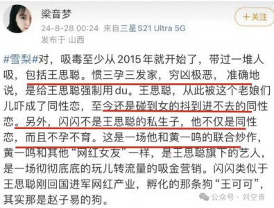 ​这个大瓜如果公布，娱乐圈要爆炸？