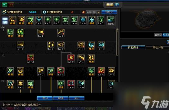 地下城与勇士起源魔道学者技能怎么加点
