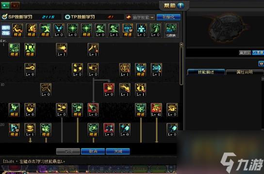 地下城与勇士起源魔道学者技能怎么加点