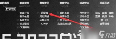 ​穿越火线怎么改名字