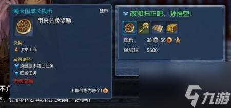 剑灵南天国银币怎么快速获得（剑灵南天国钱币获得方法）