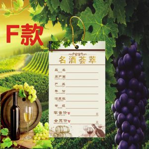 ​红酒标价牌  红酒标价牌怎么写